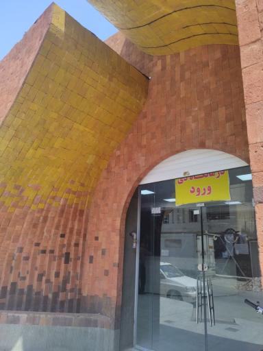 عکس کلینیک پزشکی دی