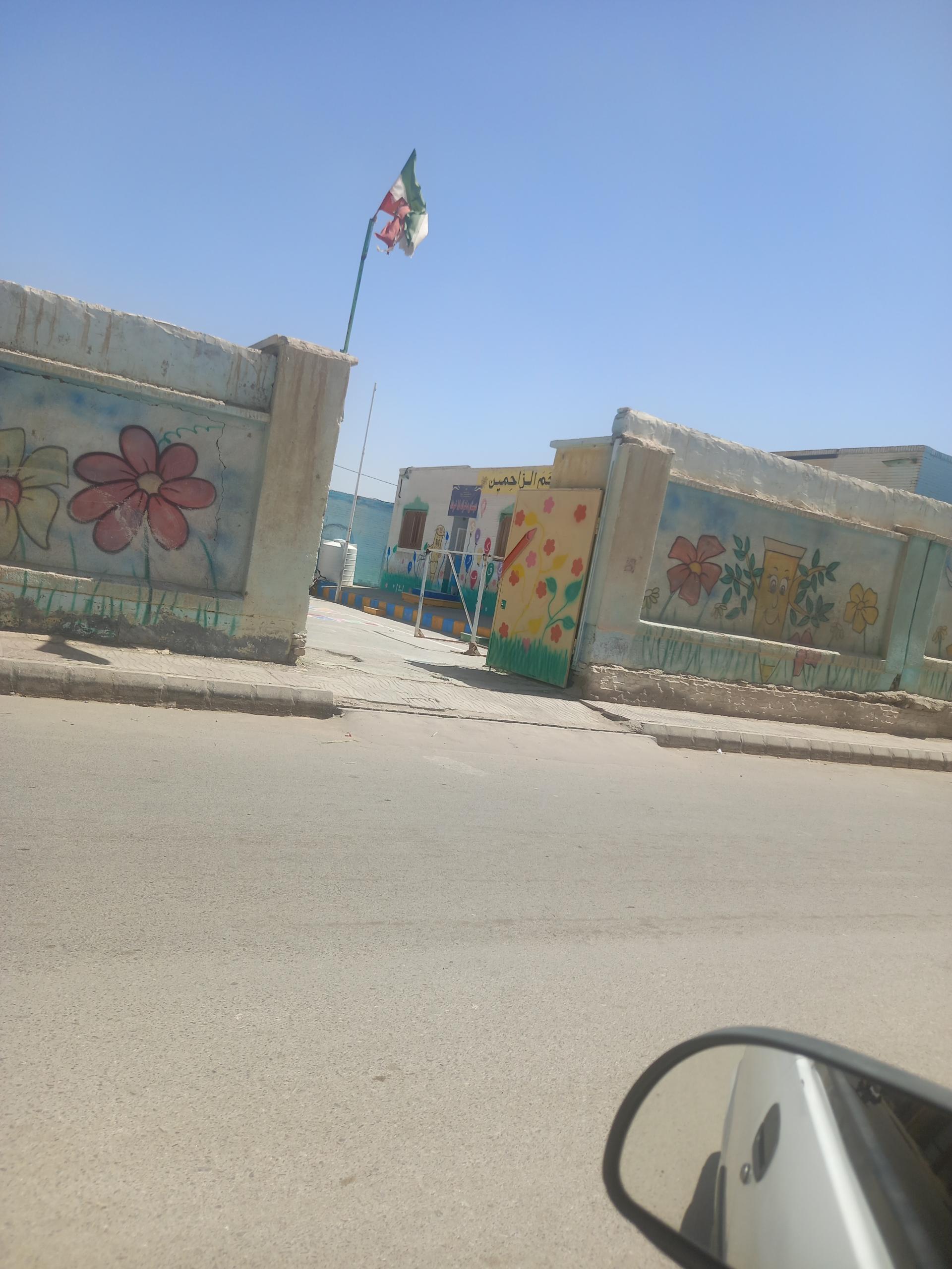 عکس دبستان دخترانه پانزده خرداد