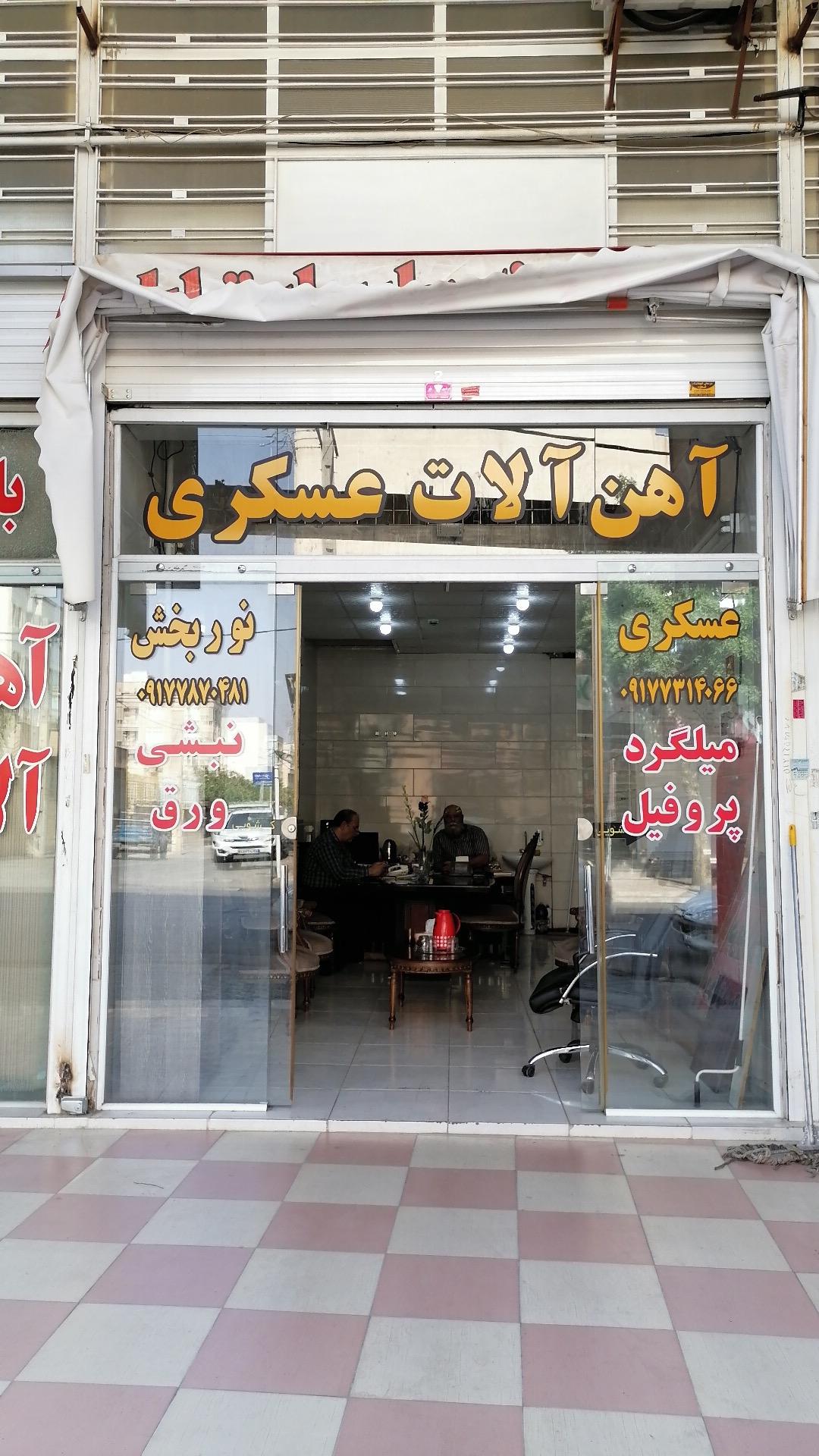 عکس آهن آلات عسکری 