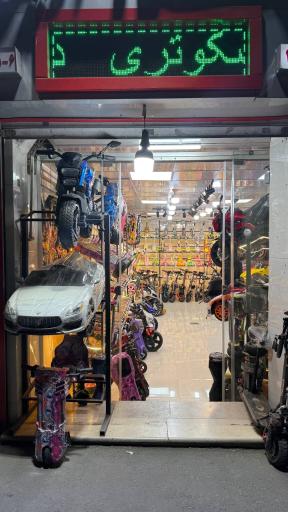 فروشگاه اسکوتر استور