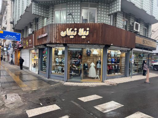 عکس پوشاک بچگانه نیلا نیکان