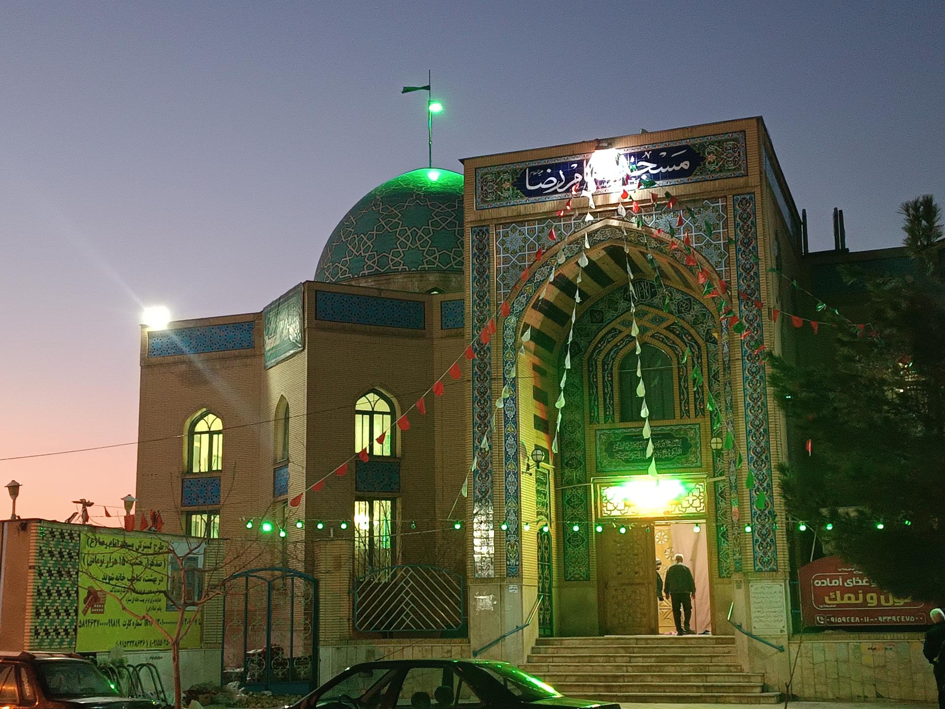 عکس مسجد امام رضا (ع)