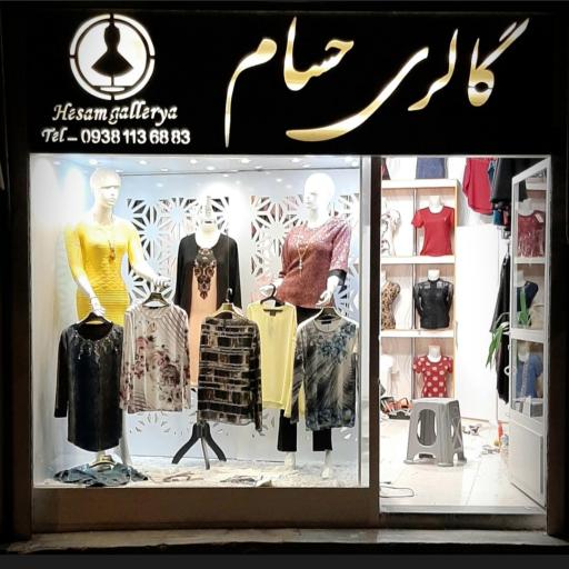 عکس گالری حسام