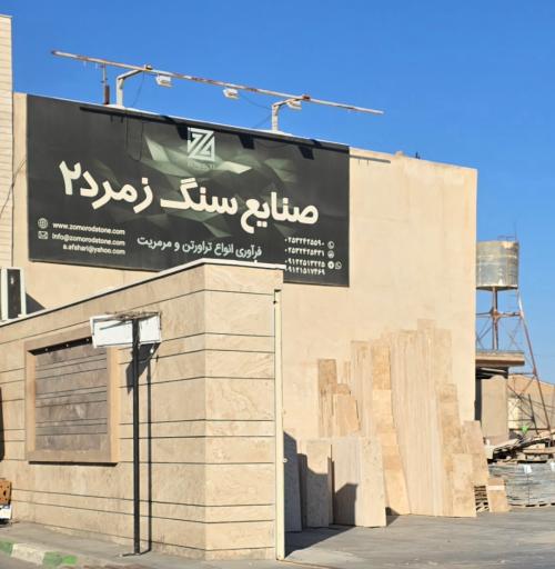 عکس صنایع سنگ زمرد ۲