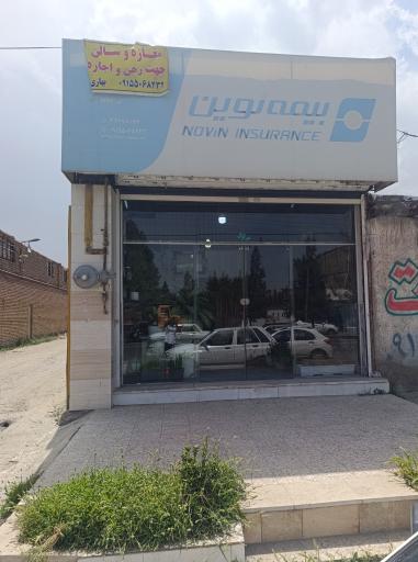 عکس بیمه نوین (بهاری)