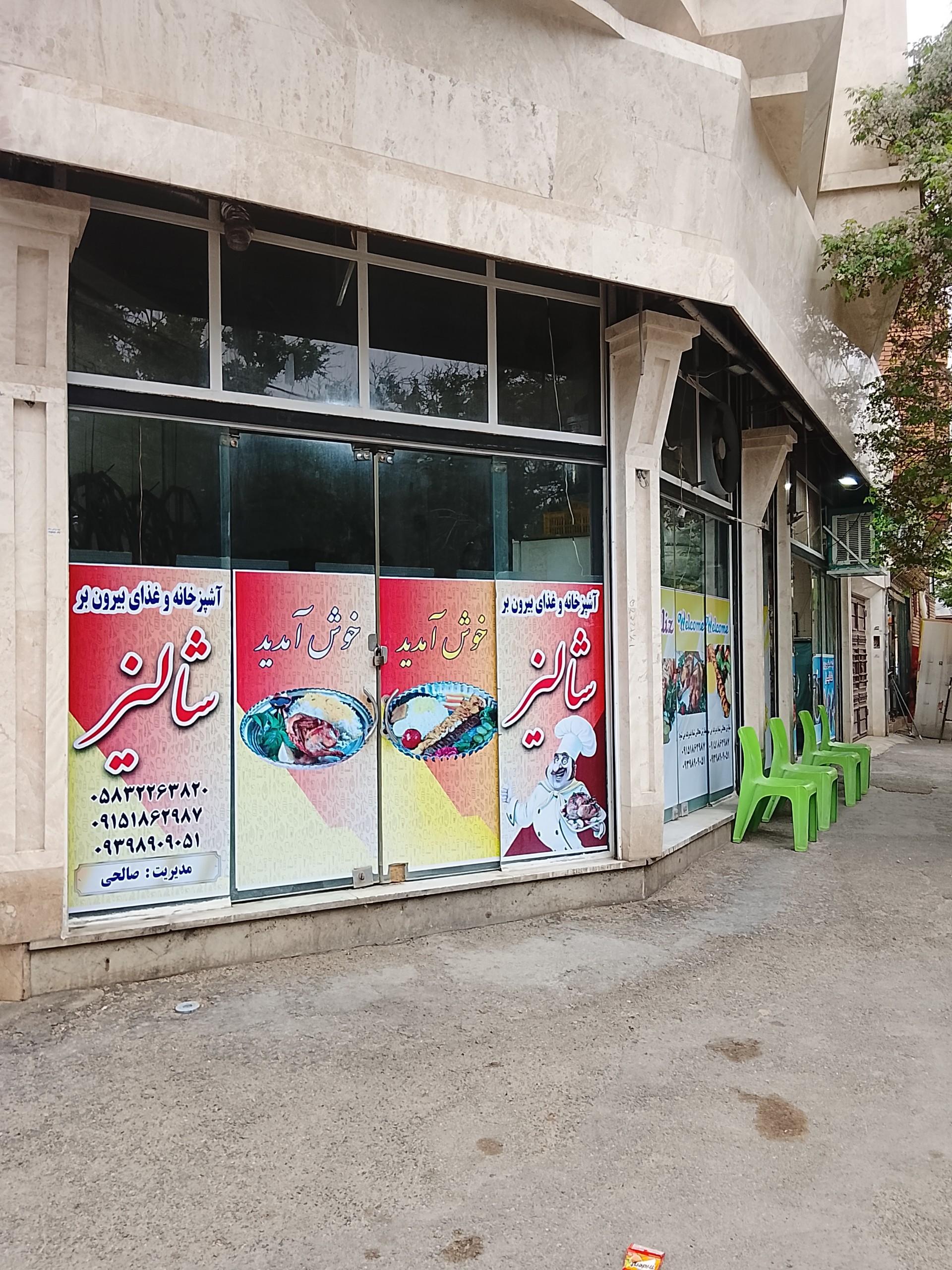 عکس تهیه غذای شالیز
