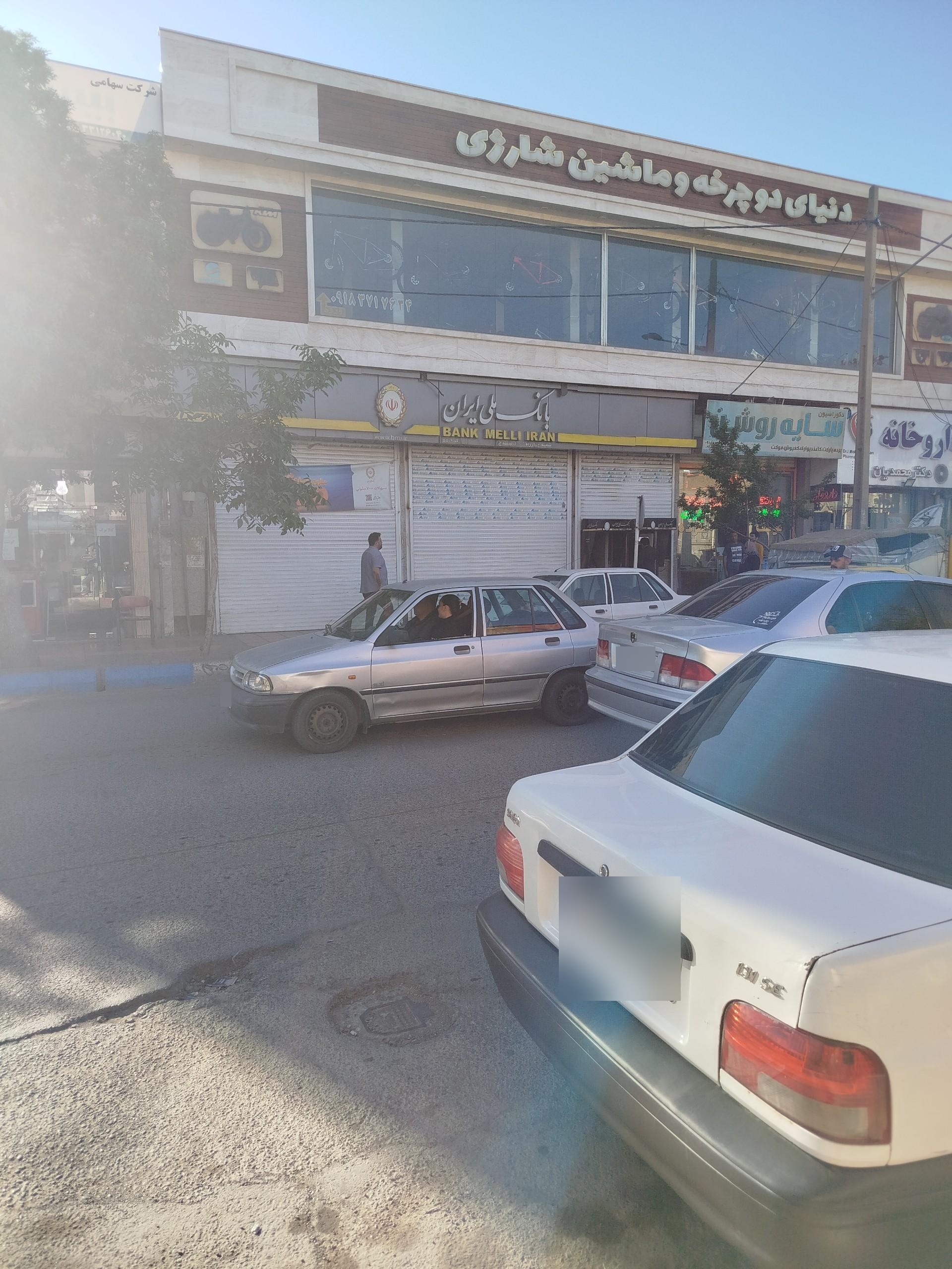 عکس بانک ملی شعبه شهدا