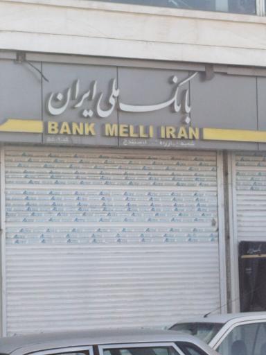 عکس بانک ملی