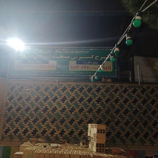 عکس مسجد امام رضا (ع)