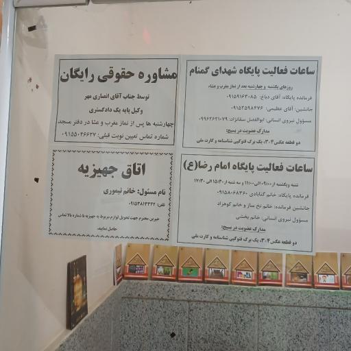 عکس مسجد امام رضا (ع)