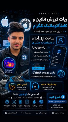 فروشگاه اپل من