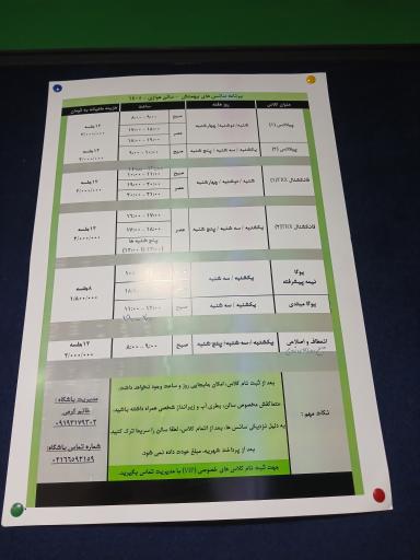 عکس باشگاه بهمنش