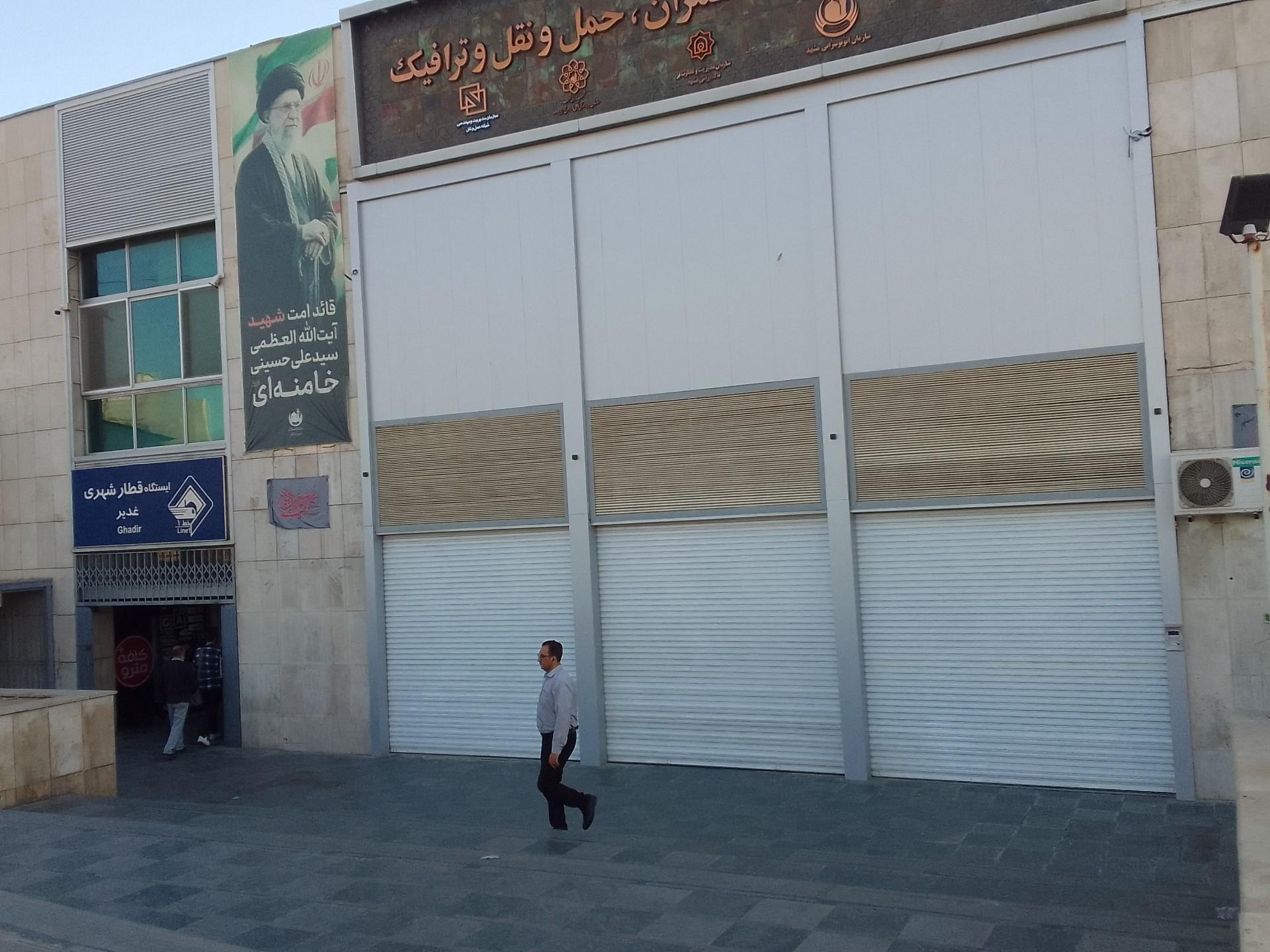 عکس غدیر