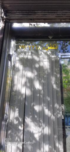 عکس پیرایش حمید