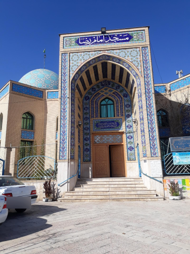 عکس مسجد امام رضا (ع)