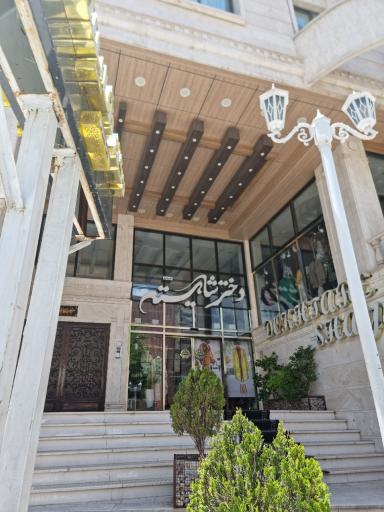 عکس مزون دختر شایسته