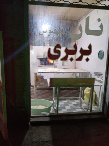 نان بربری مخصوص 