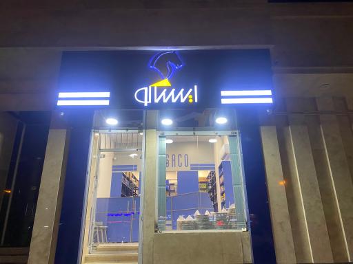 عکس عاملیت مجاز ایساکو عابدی نیا (ایساکو)