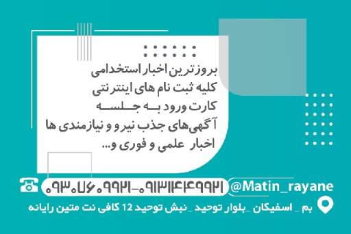 عکس کافی نت متین رایانه