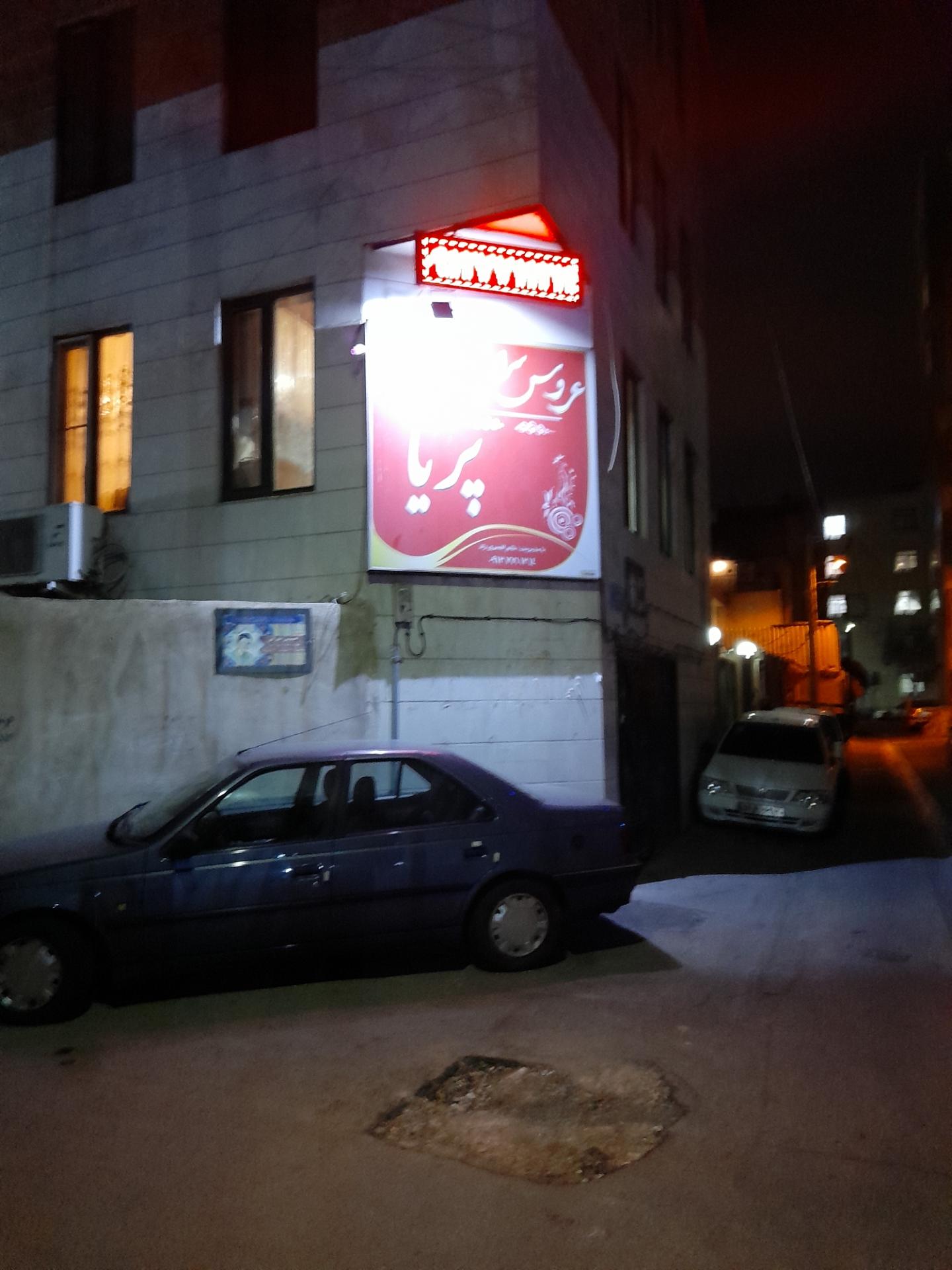 عکس عروس سرای پریا