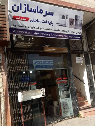 عکس سرماسازان پایتخت ساحلی نور