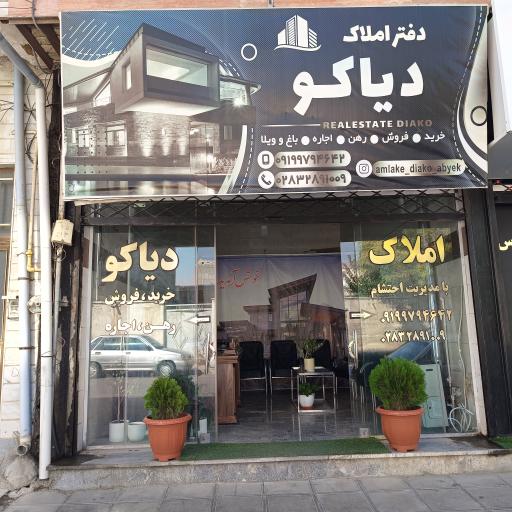 املاک دیاکو