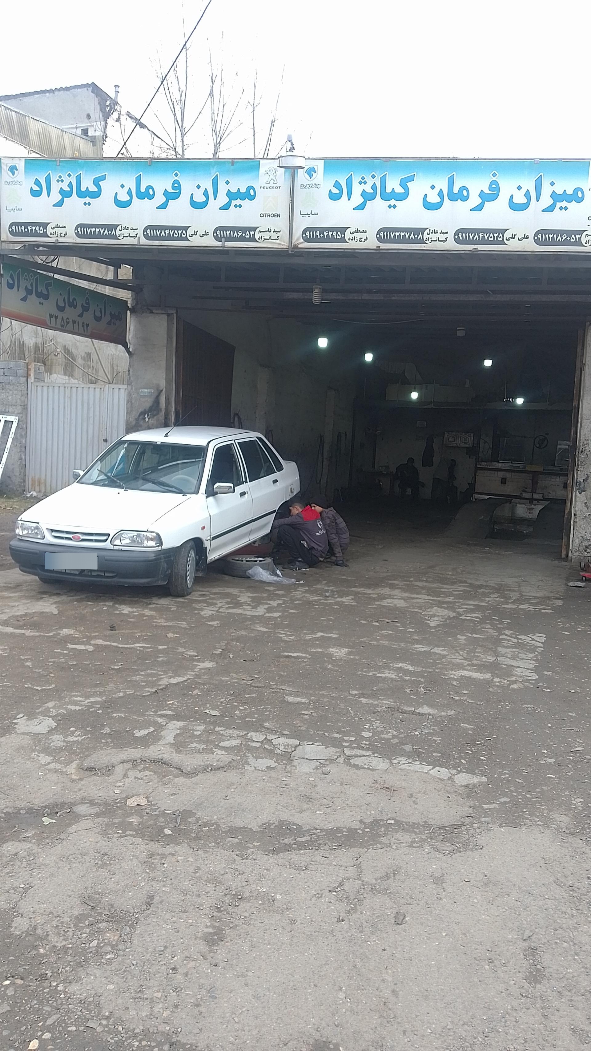 عکس میزان فرمان کیانژاد 