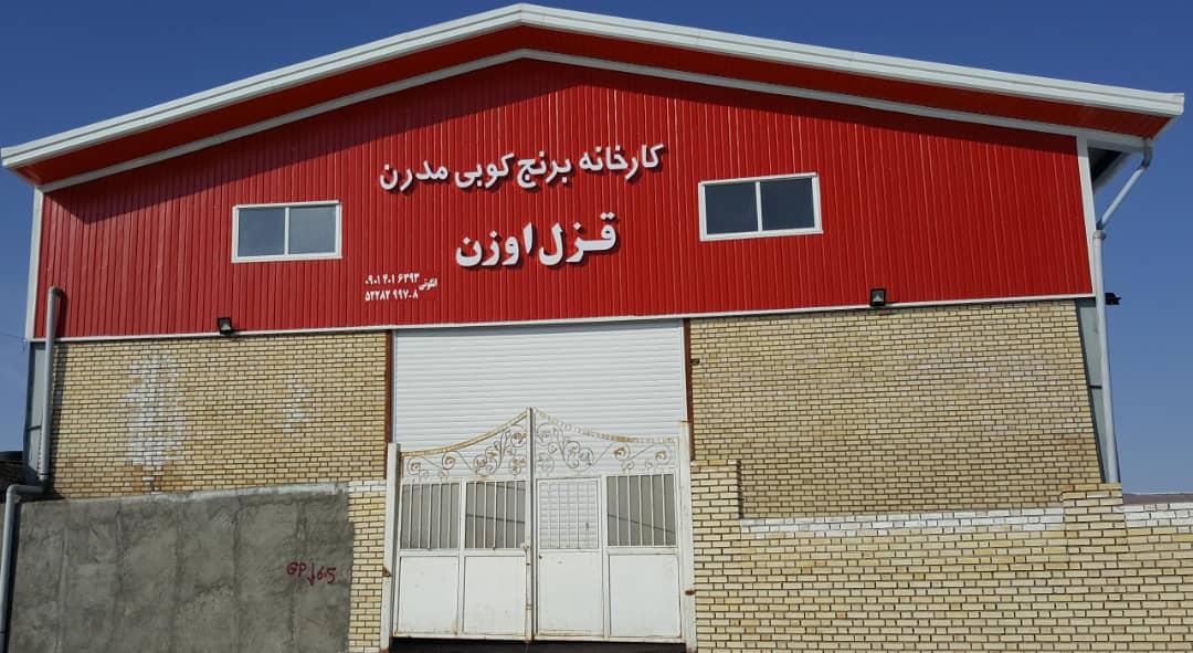 عکس کارخانه برنجکوبی مدرن قزل اوزن