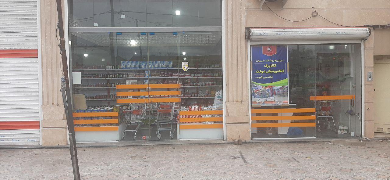 عکس فروشگاه زنجیره ای اتکا