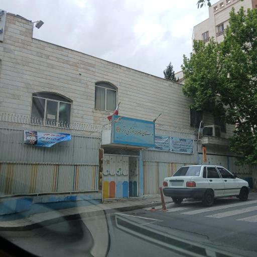 عکس دبستان پسرانه انرژی برتر