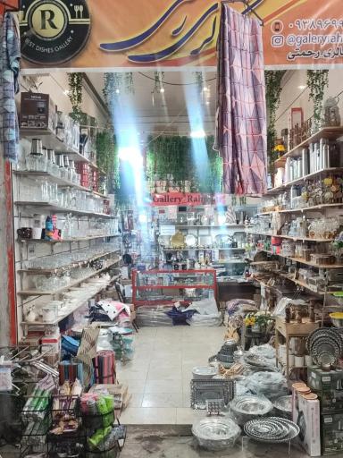 عکس گالری رحمتی