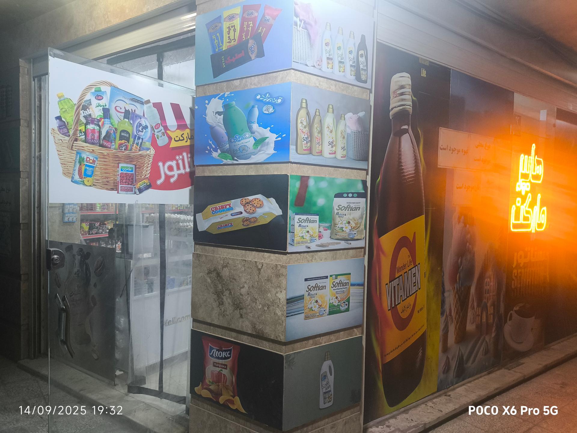 عکس سوپر مارکت سناتور