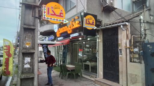 عکس غذای محمدی