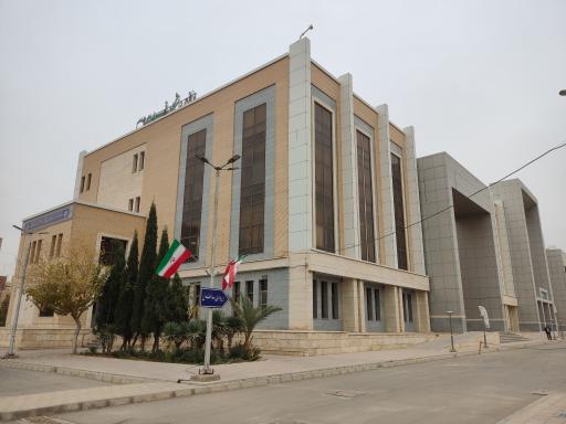دانشگاه باقرالعلوم