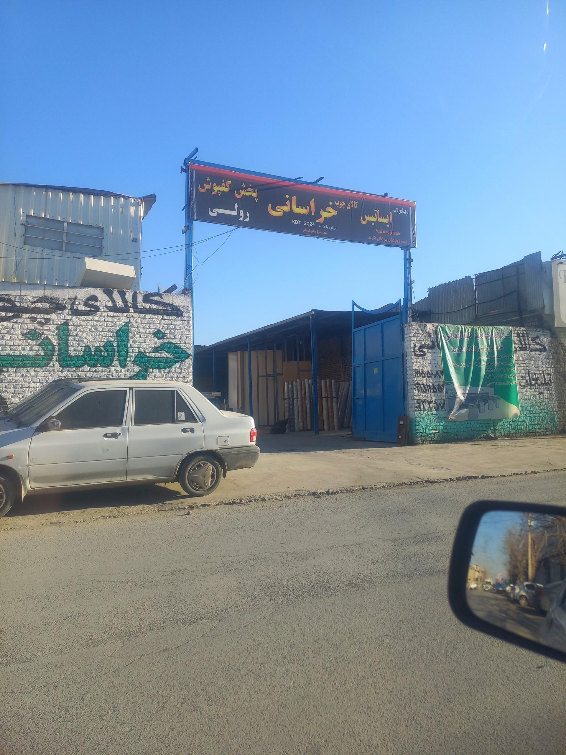 عکس شرکت آذین پلاست ایساتیس