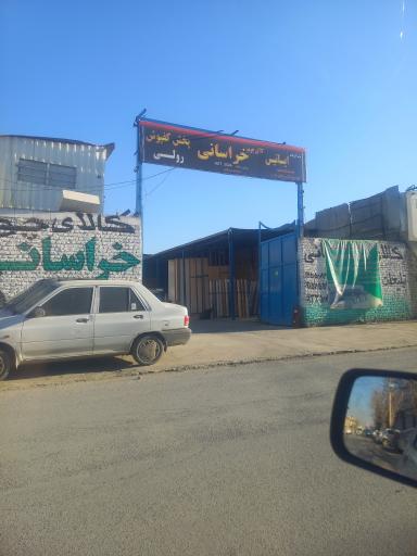 عکس شرکت آذین پلاست ایساتیس
