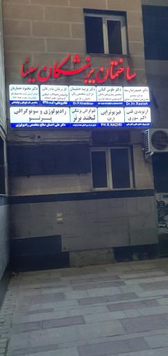 فتوگرافی پزشکی لبخند برتر