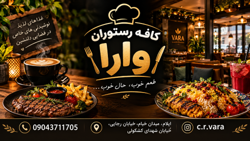 عکس غذا خوری تک