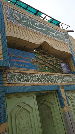 عکس مسجد امام رضا علیه السلام 