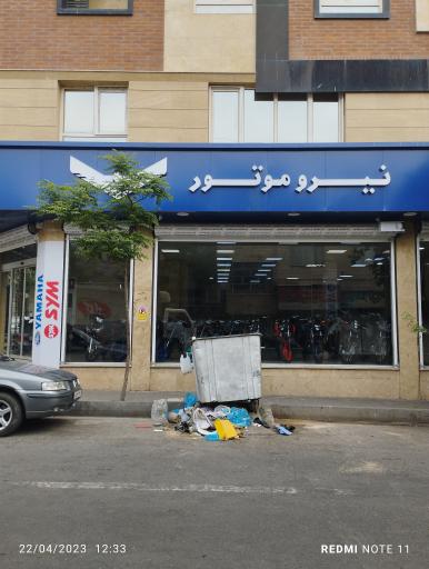 عکس فروشگاه موتورسیکلت نیرو موتور شعبه افسریه