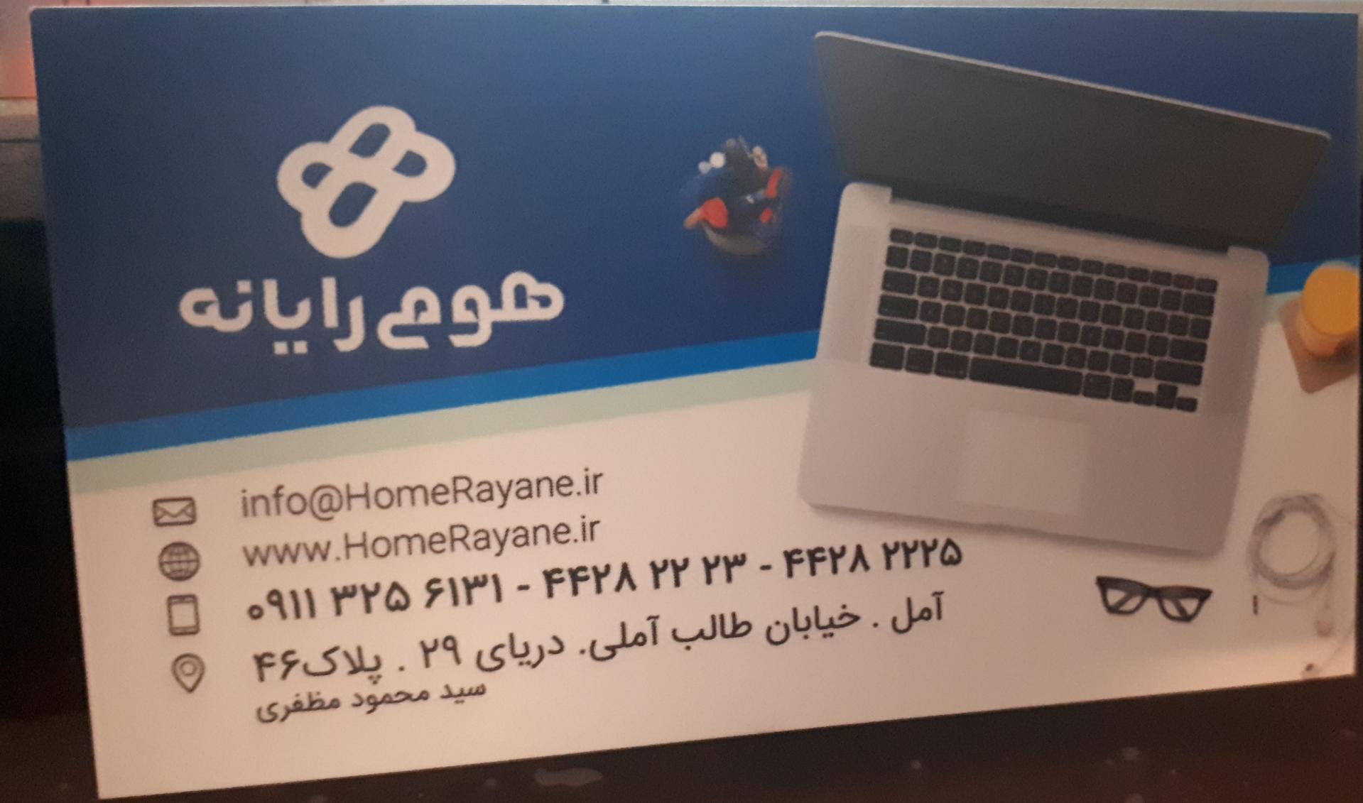 عکس فروشگاه هوم رایانه