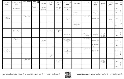 عکس بیمارستان شهدای رضوانشهر