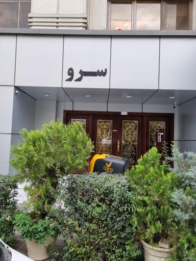عکس مطب دکتر مریم خسرومهر