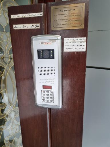 عکس مطب دکتر مریم خسرومهر
