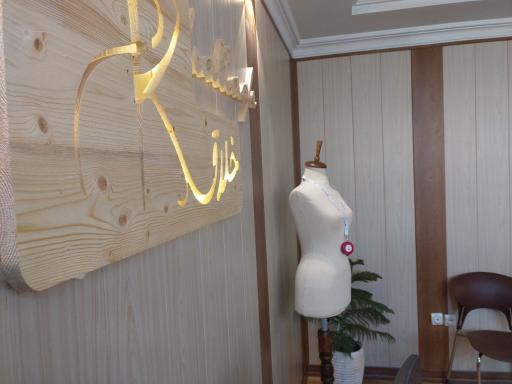عکس آموزشگاه خیاطی خلاق