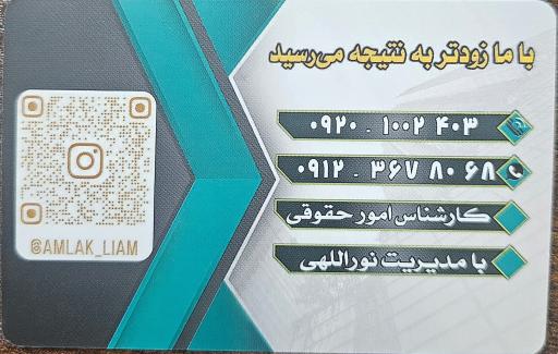 عکس املاک لیام