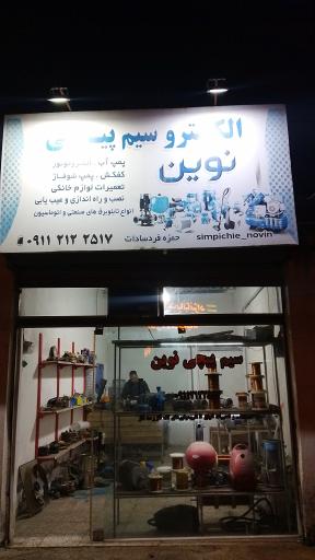 عکس سیم پیچی نوین تعمیر موتور تک و سه فاز بالابر حمزه فرد سادات