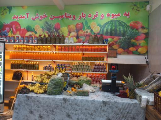 عکس میوه و تره بار ویتامین