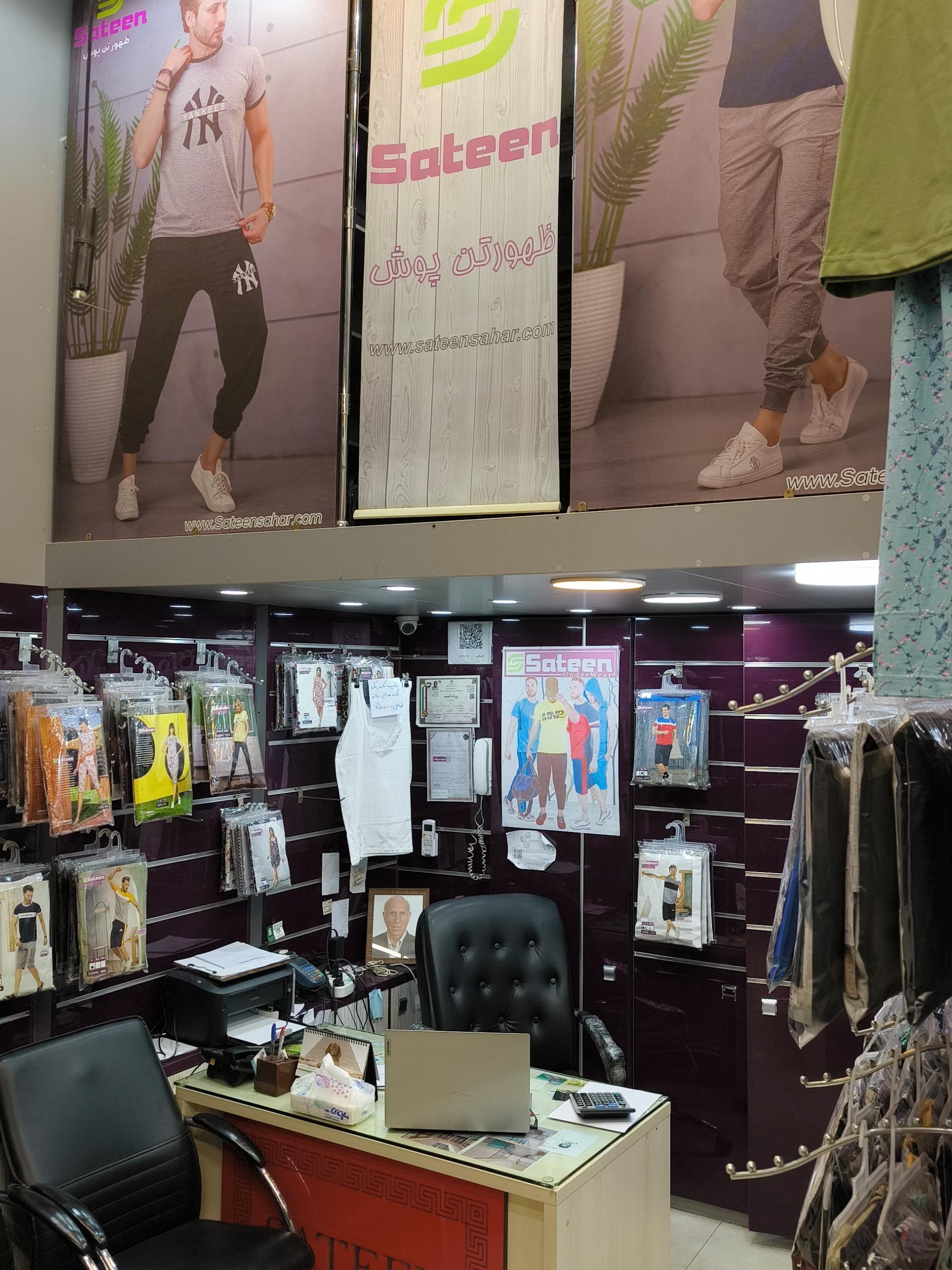 عکس پوشاک راحتی مردانه ساتین سحر 