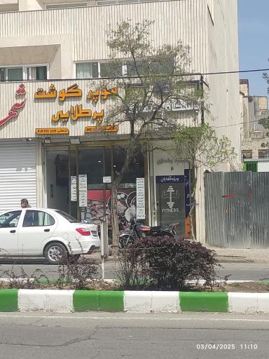 عکس سوپر گوشت پرطلایی